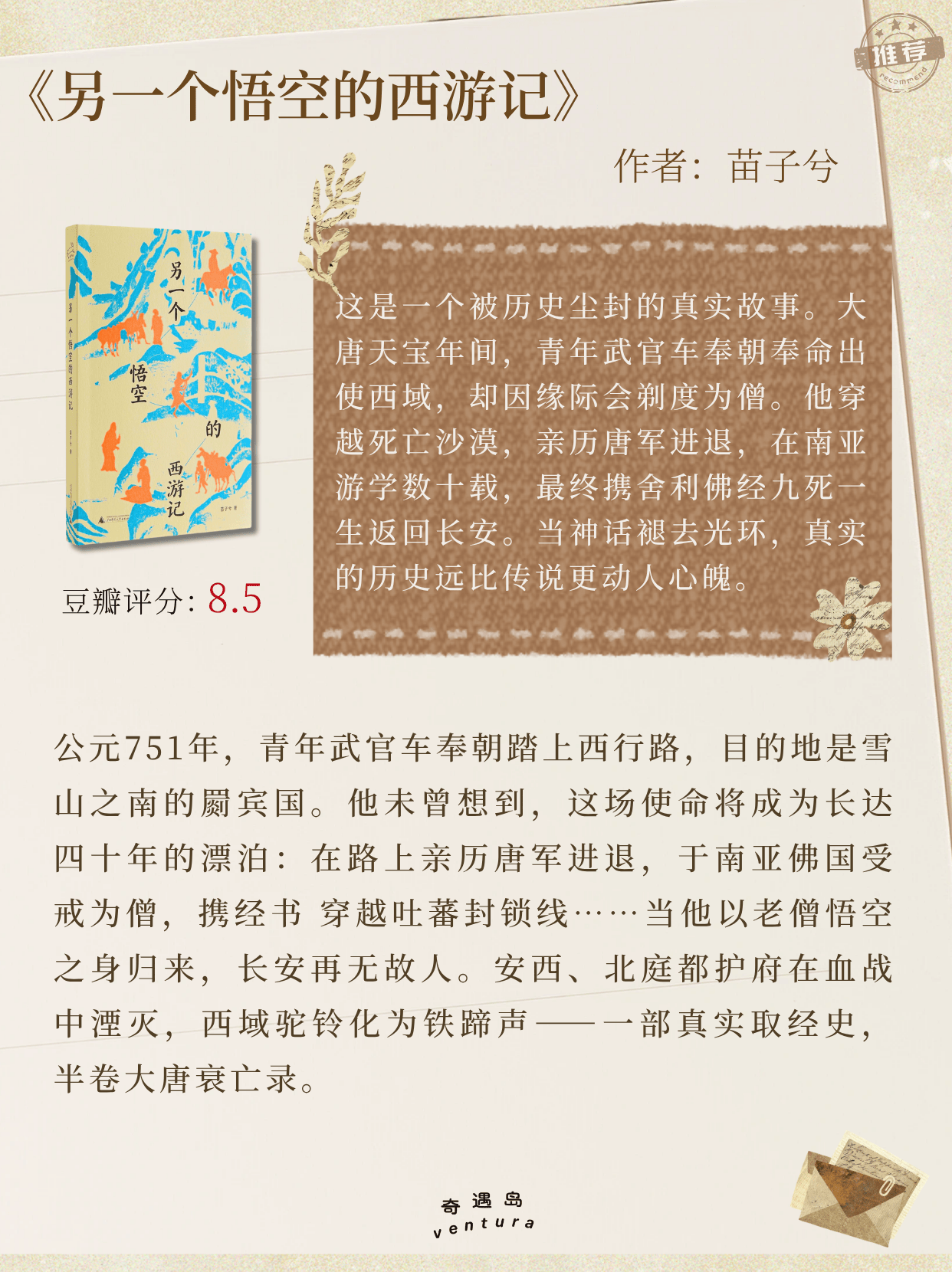 她們讓沉默者重新開口｜女性歷史寫作者書單