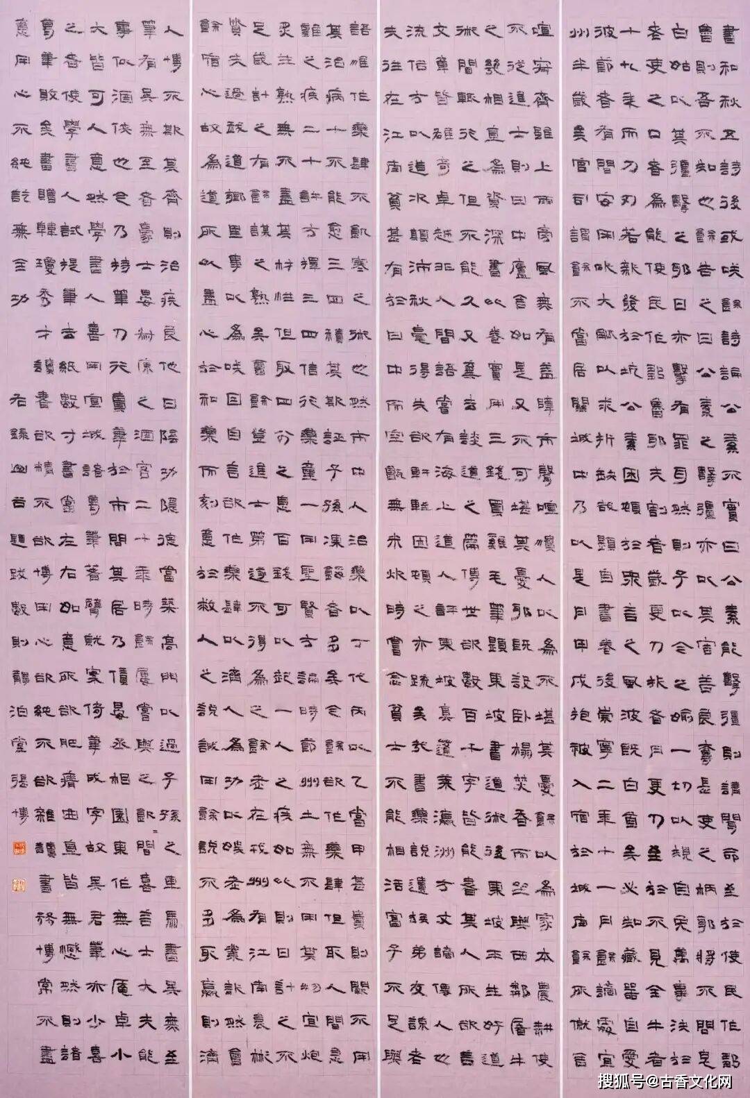 “丙午之夏”——張博書法近作選