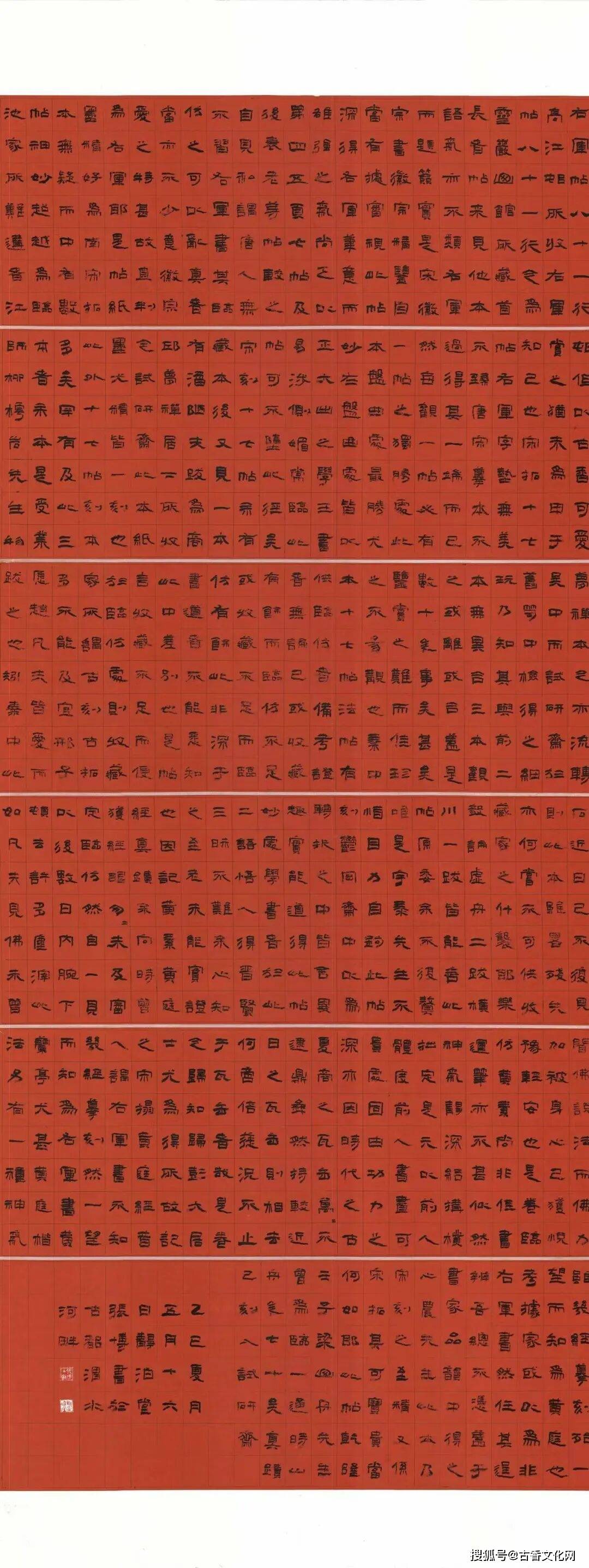 “丙午之夏”——張博書法近作選