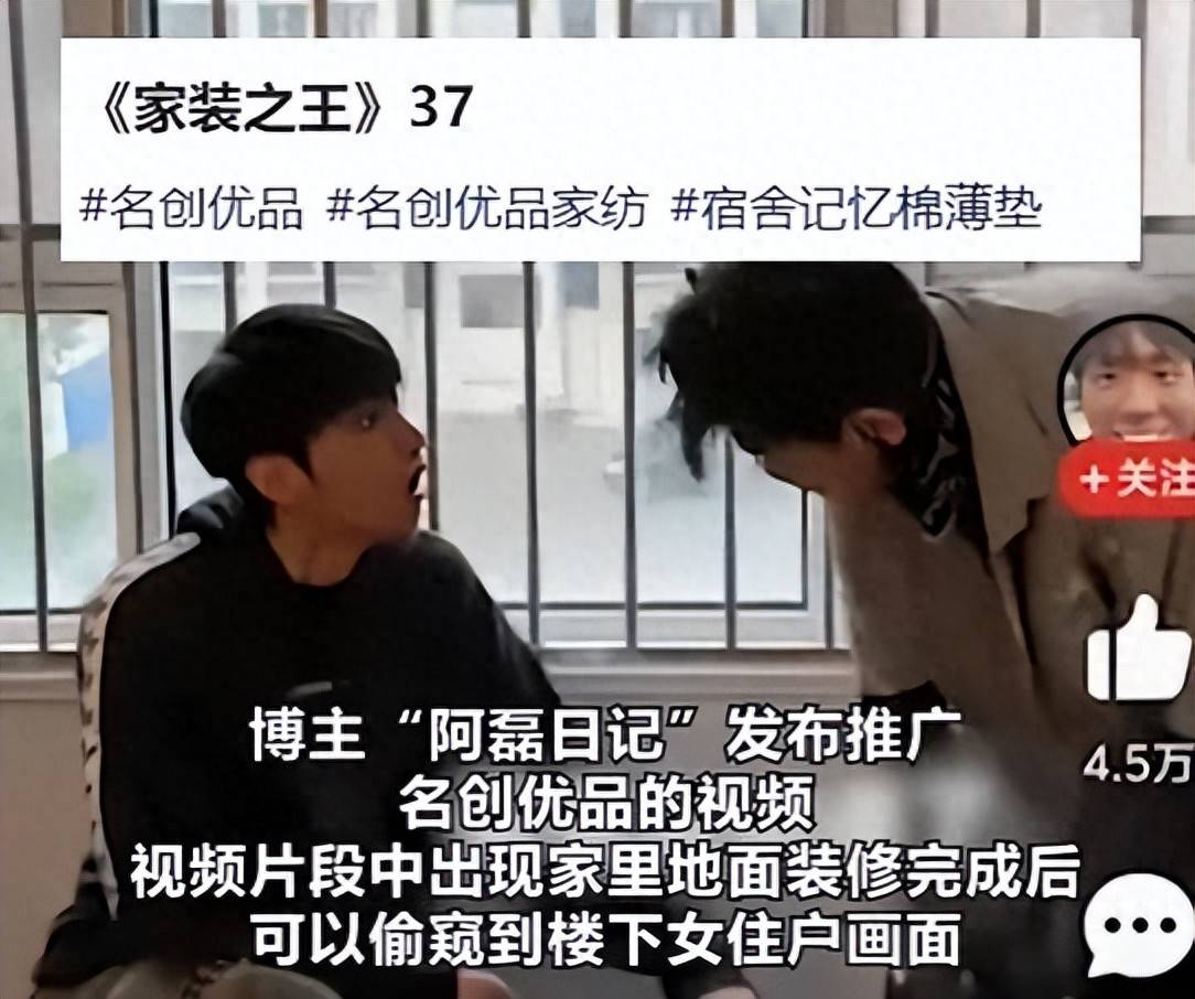 原創偷窺女性！名創優品，要“黃”？