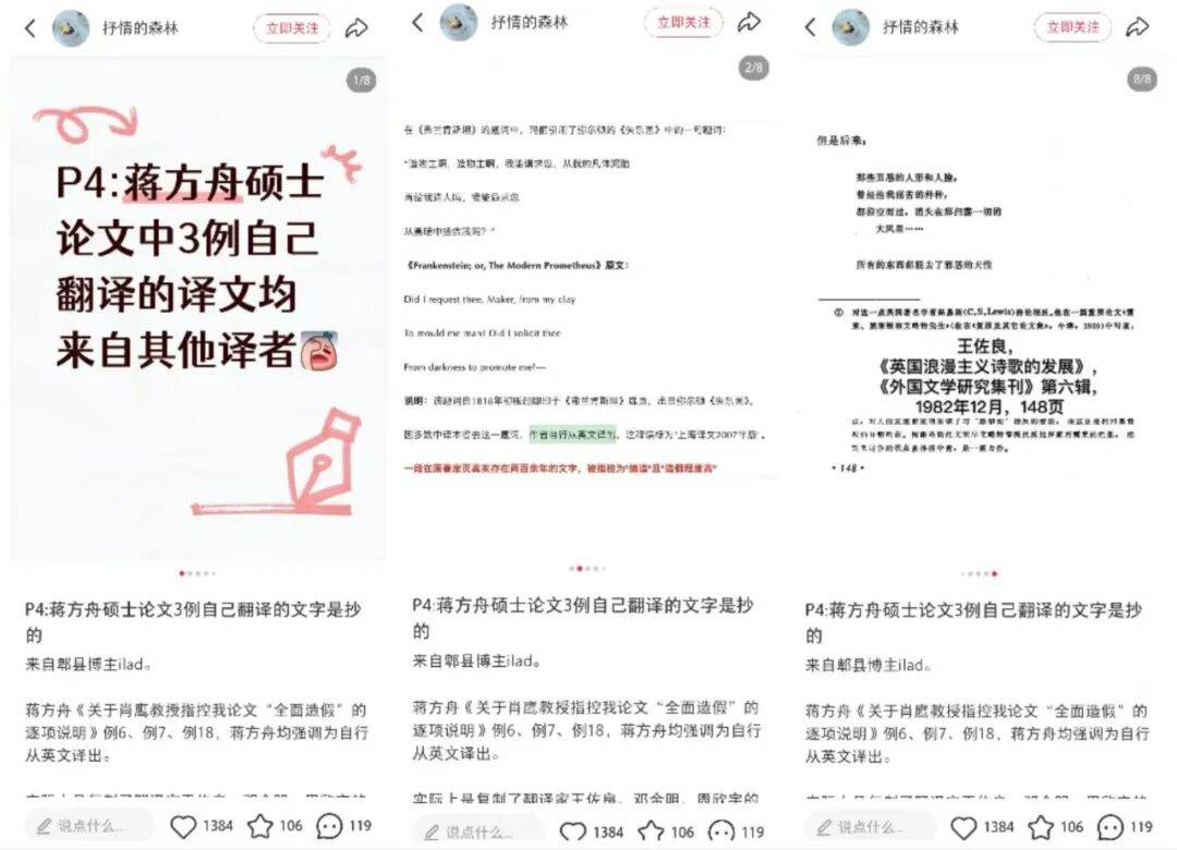 初代“天才少女”栽在論文鑑抄上，沒想到還是被網友錘的