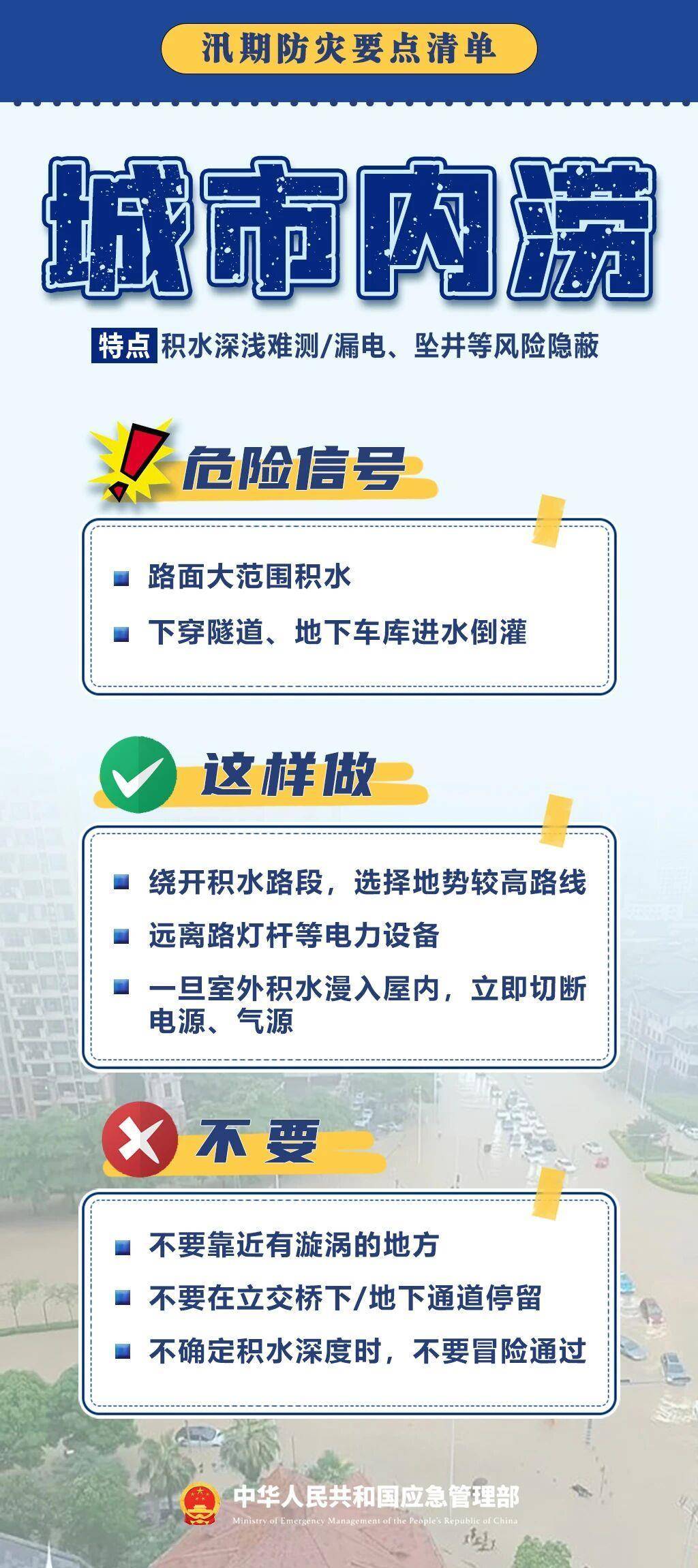 “七下八上”來了，這份科學避險指南快收藏