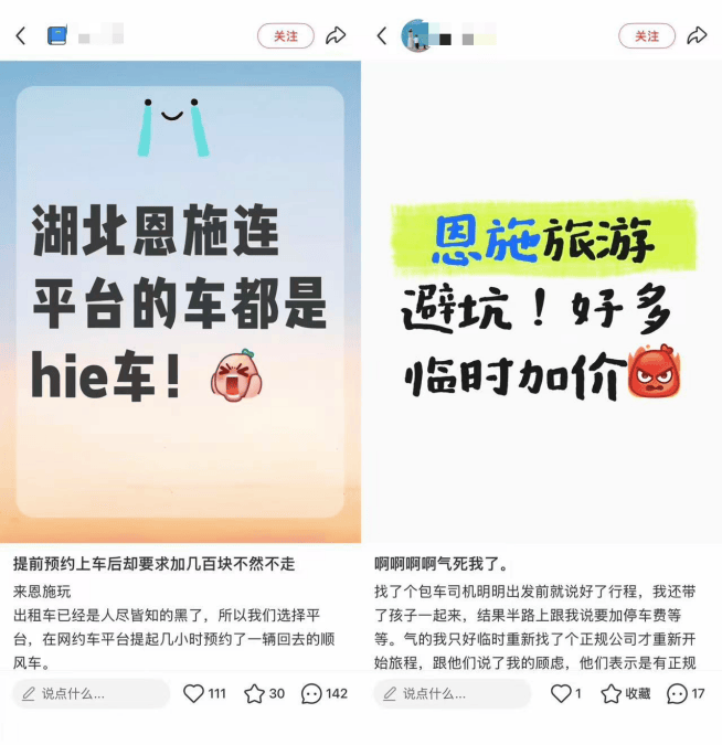原創恩施“鐵腕治旅”背後：遊客吐槽頻發，旅遊人次增速連續兩年下滑