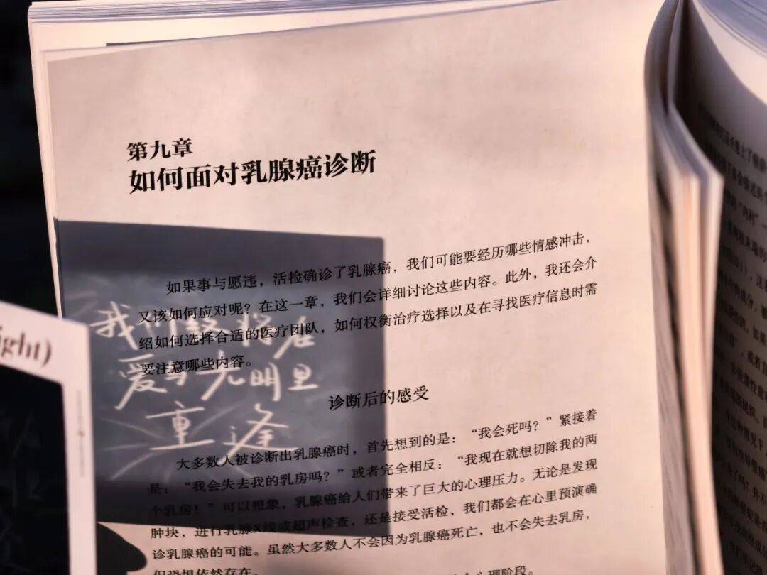 【薦書】保護乳房，是每一位女性都應掌握的健康命題