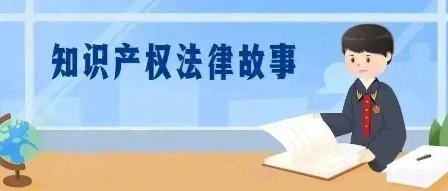 大圖正品引流量，小標“適配”避責——構成侵權！| 智慧財產權法律故事