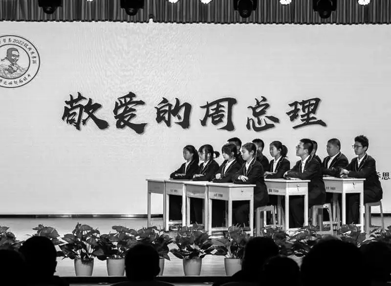 西安市育才中學