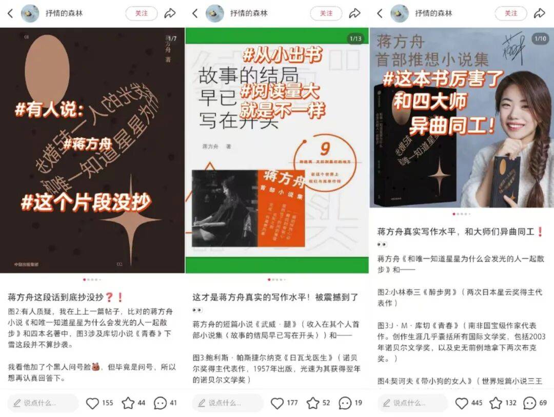初代“天才少女”栽在論文鑑抄上，沒想到還是被網友錘的