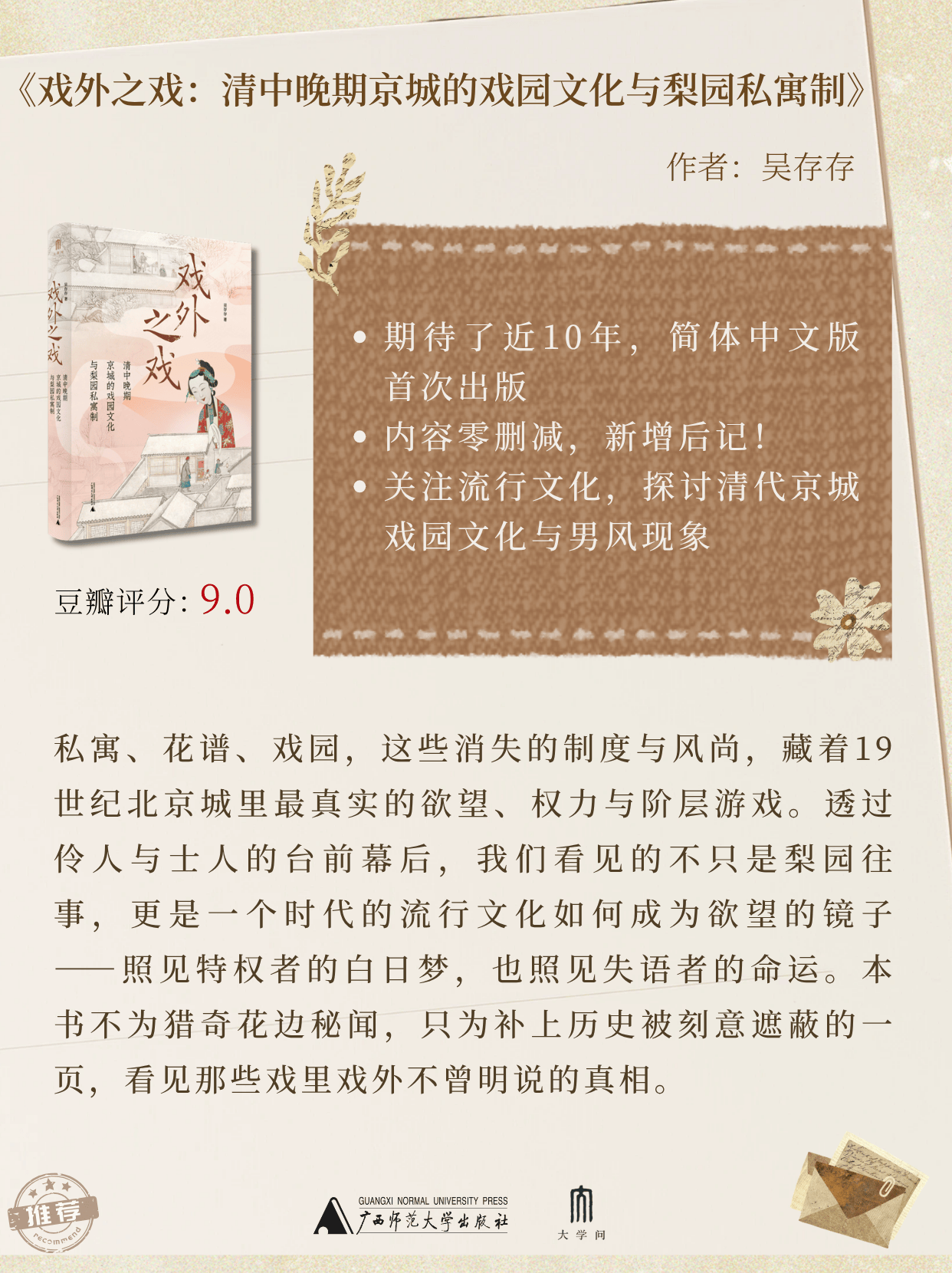她們讓沉默者重新開口｜女性歷史寫作者書單