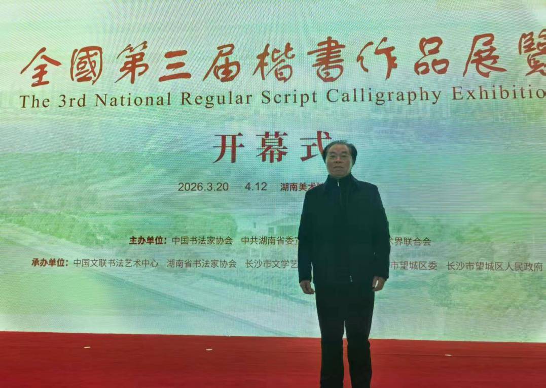 師古不泥創新篇 一一論收藏曾昭才先生書法作品的意義