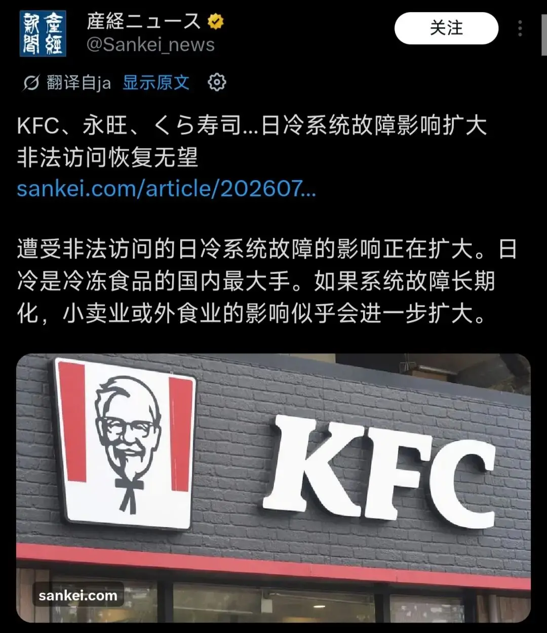 在歡樂玩梗之後，肯德基真的改賣電子雞了？