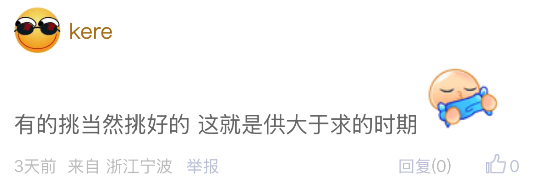 送外賣也要名校碩士？山姆招聘刷屏，寧波網友直言：學歷真的極度貶值了