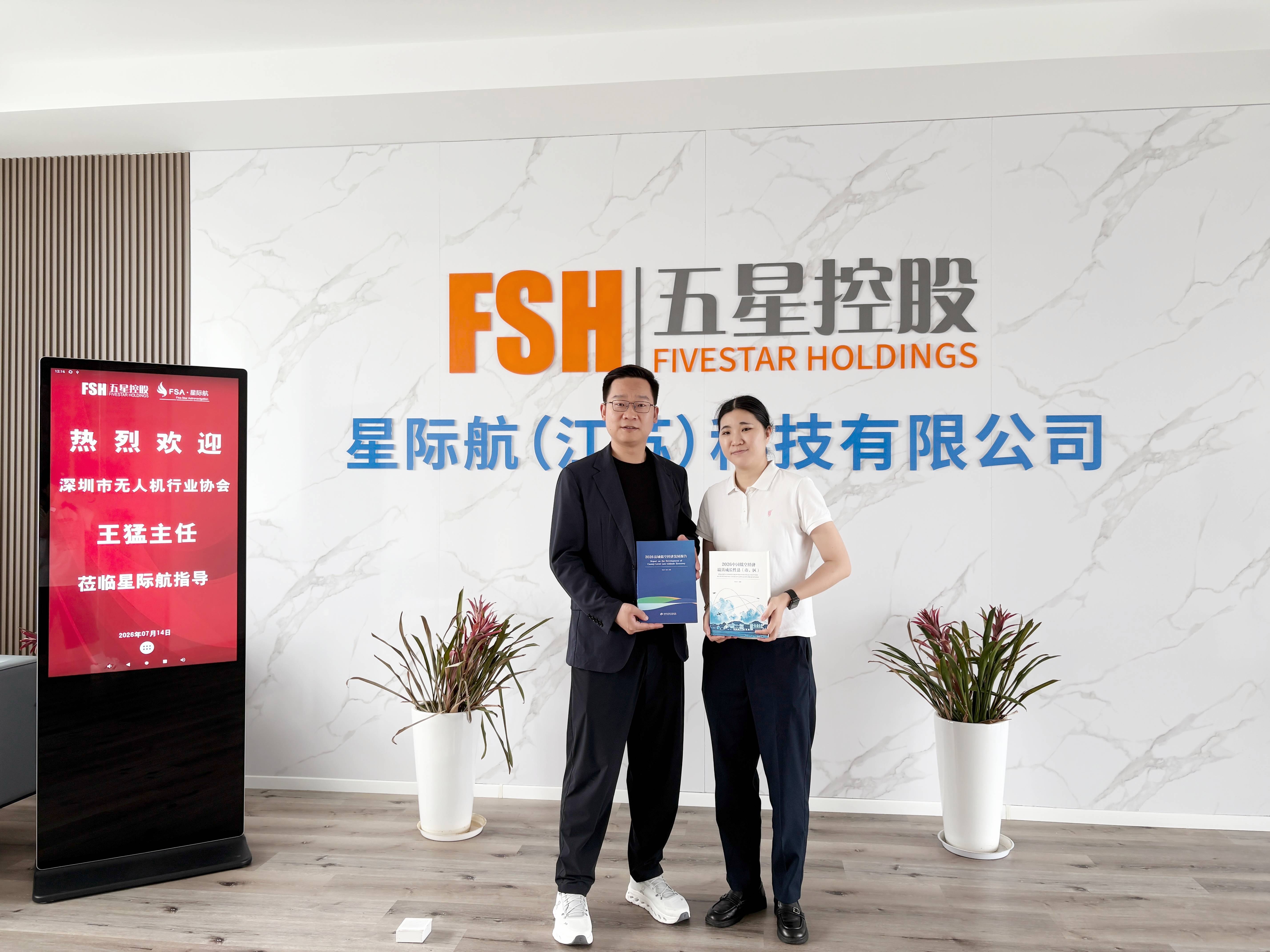 原創王猛走訪星際航科技，聯動行業共促低空產業協同發展