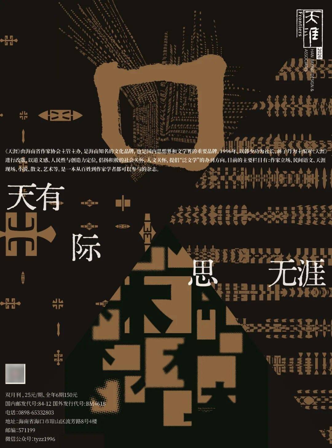 張執浩：不是詩歌需要我們，而是我們需要詩歌 | 天涯·作家立場