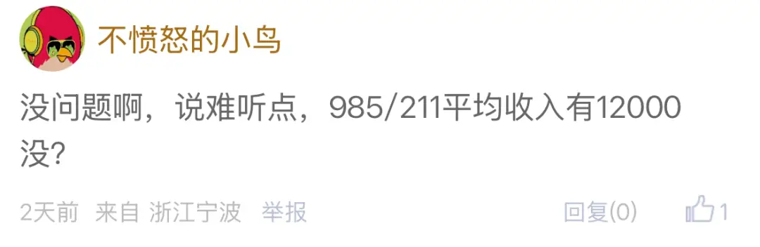 送外賣也要名校碩士？山姆招聘刷屏，寧波網友直言：學歷真的極度貶值了