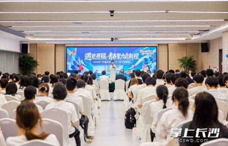“未來合夥人”五年吸引千餘優秀大學生來開福