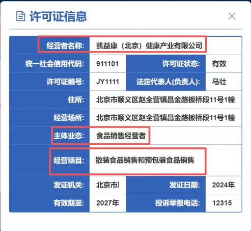 普通食品宣稱“降尿酸”“治牛皮癬”，馬大姐大健康板塊涉嫌踩踏法律紅線