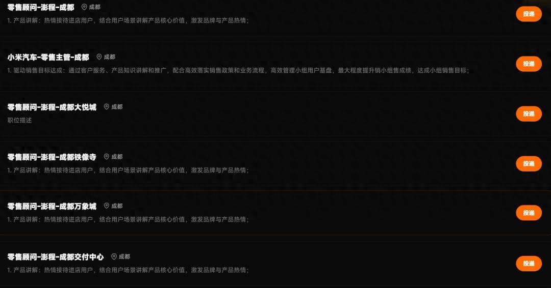 字節跳動/小米成都招人！還有寧德時代子公司成都新津時代招聘