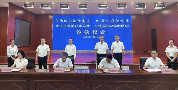 重慶新疆搭建“渝新供銷＋鐵路”全鏈條物流體系