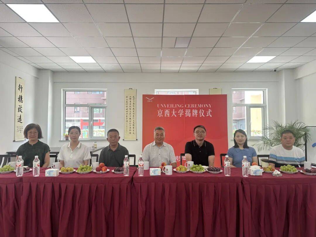 原創銀齡樂學添新址  京西花開滿庭芳——懷來縣老年大學京西花園分校正式成立