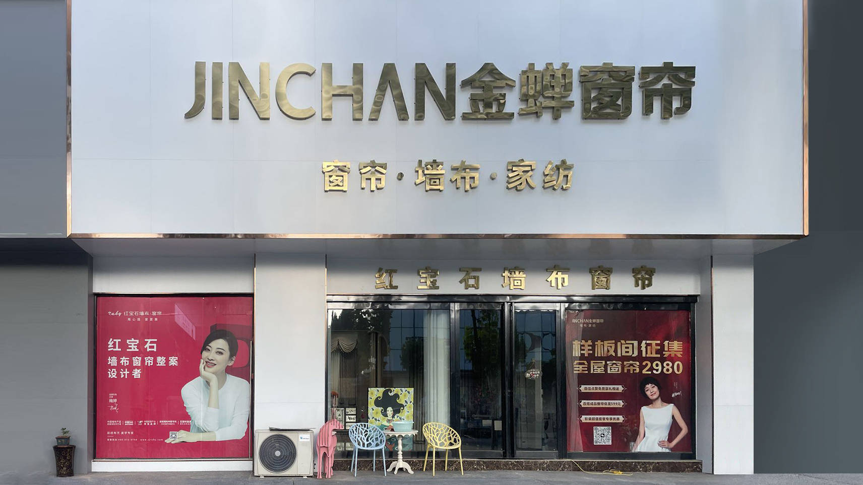 中端窗簾招商加盟，如何進行產品創新？