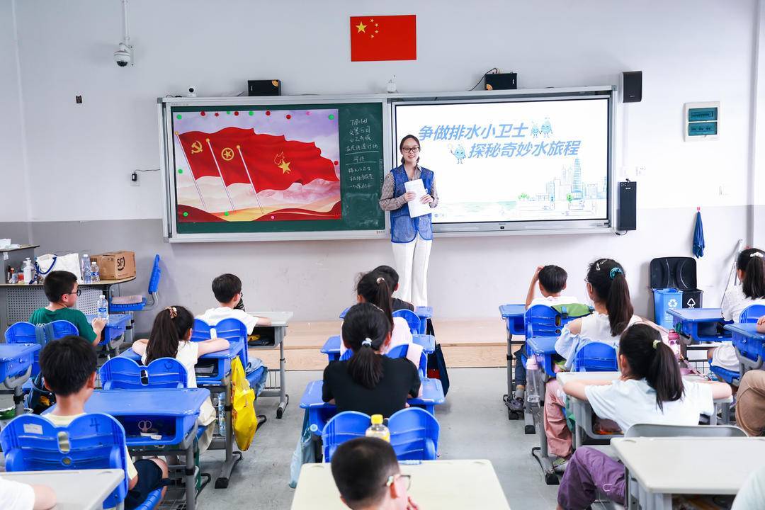 探秘奇妙水旅程 水務科普新課走進上海小學生愛心暑託班
