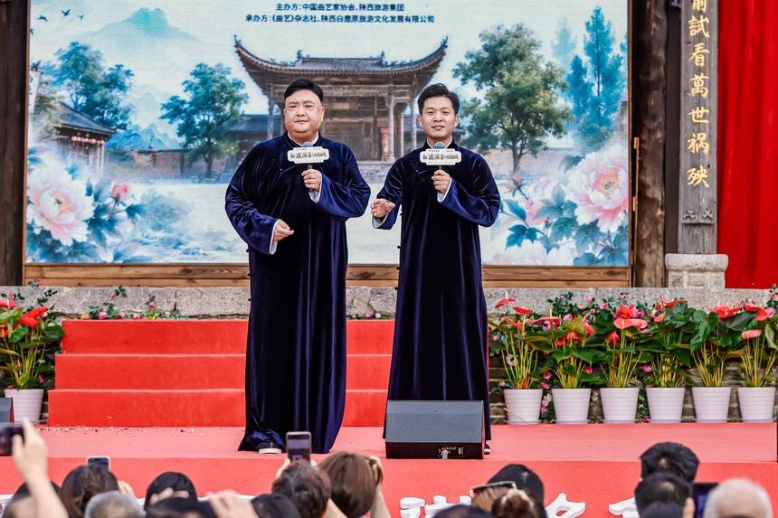 曲藝名家新秀“送歡笑”專場演出走進白鹿原影視城