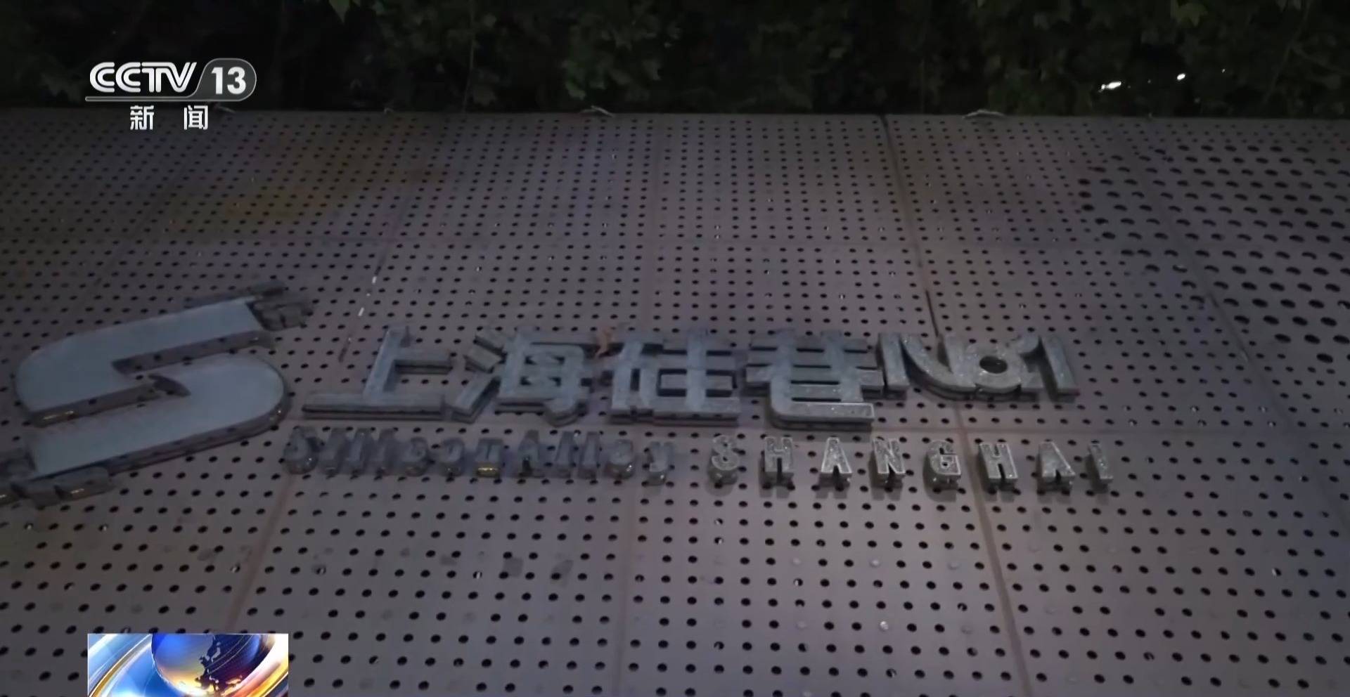 影片丨漫步上海“矽巷” 感受有AI夥伴的科技夜生活