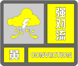 關門窗！關門窗！關門窗！蕪湖最新預警
