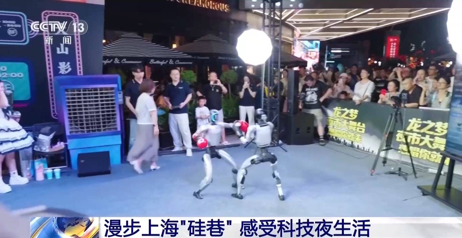 影片丨漫步上海“矽巷” 感受有AI夥伴的科技夜生活