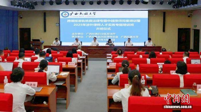 廣西持續最佳化涉外法律服務供給 破解涉東盟法律難題