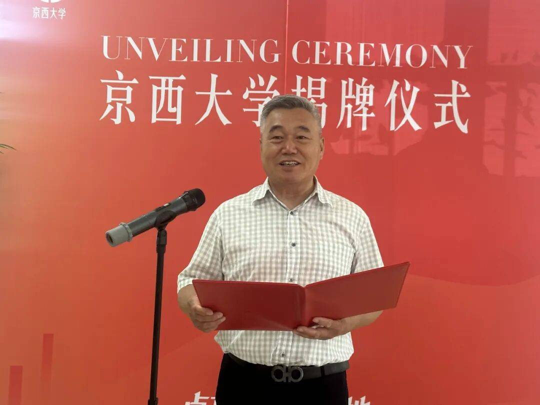原創銀齡樂學添新址  京西花開滿庭芳——懷來縣老年大學京西花園分校正式成立