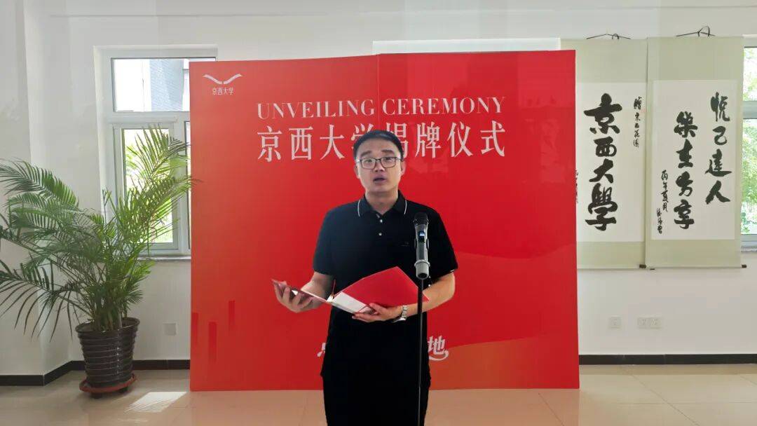 原創銀齡樂學添新址  京西花開滿庭芳——懷來縣老年大學京西花園分校正式成立