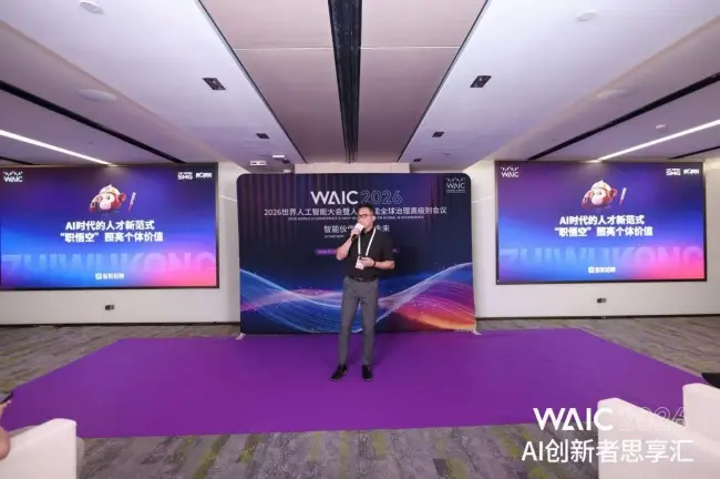 讓AI站在“人”旁邊：智聯招聘白巖談AI時代的人才新正規化