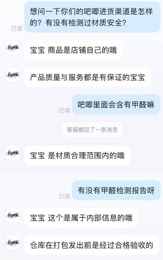 原創穀子買得越多越危險？女生在臥室收藏數百件周邊後，確診甲醛中毒