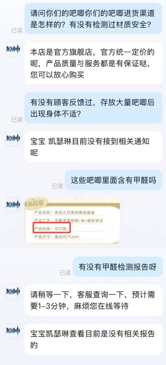 原創穀子買得越多越危險？女生在臥室收藏數百件周邊後，確診甲醛中毒