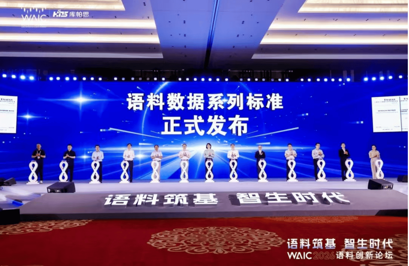 上海戲劇學院釋出《藝術人才培養和演藝行業發展高質量資料集建設指南》團體標準