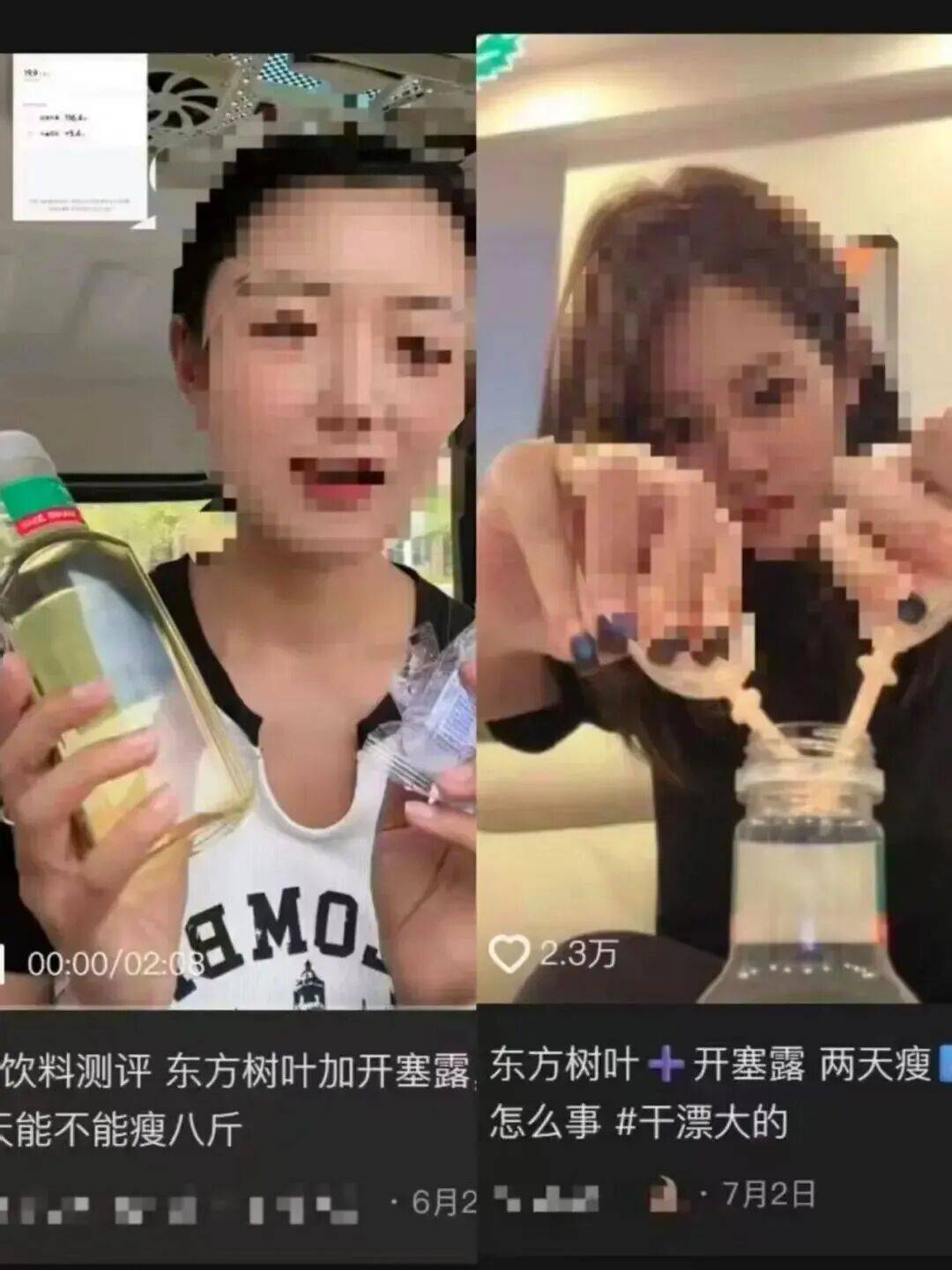 “開塞露+東方樹葉”可快速減重8斤？千萬別模仿，已有部分效仿者被送入急診