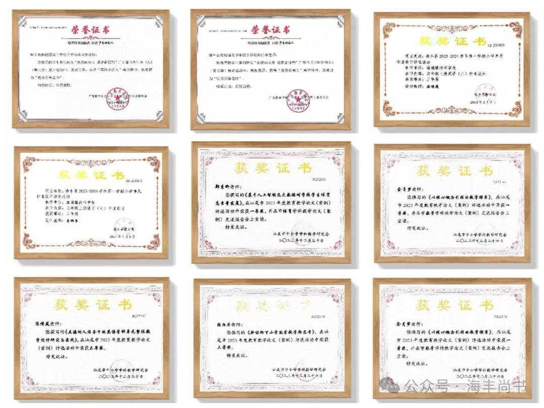 海豐縣海城鎮尚書學校2026年義務教育階段招生入學通告