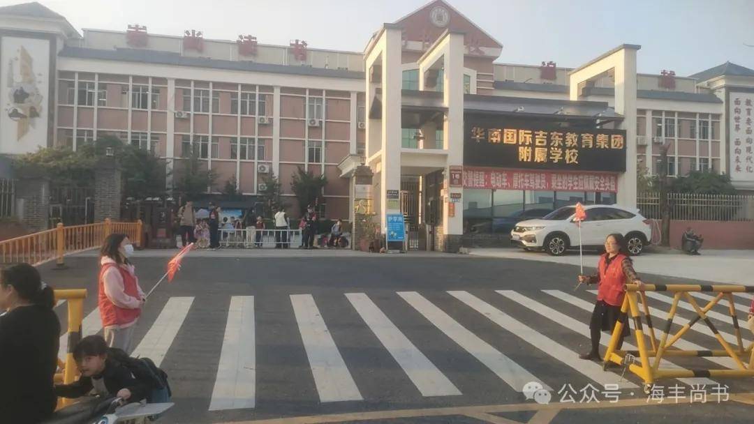 海豐縣海城鎮尚書學校2026年義務教育階段招生入學通告