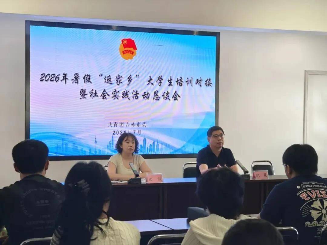 心繫桑梓、紮根一線：吉林市返鄉大學生的“暑假開啟方式”