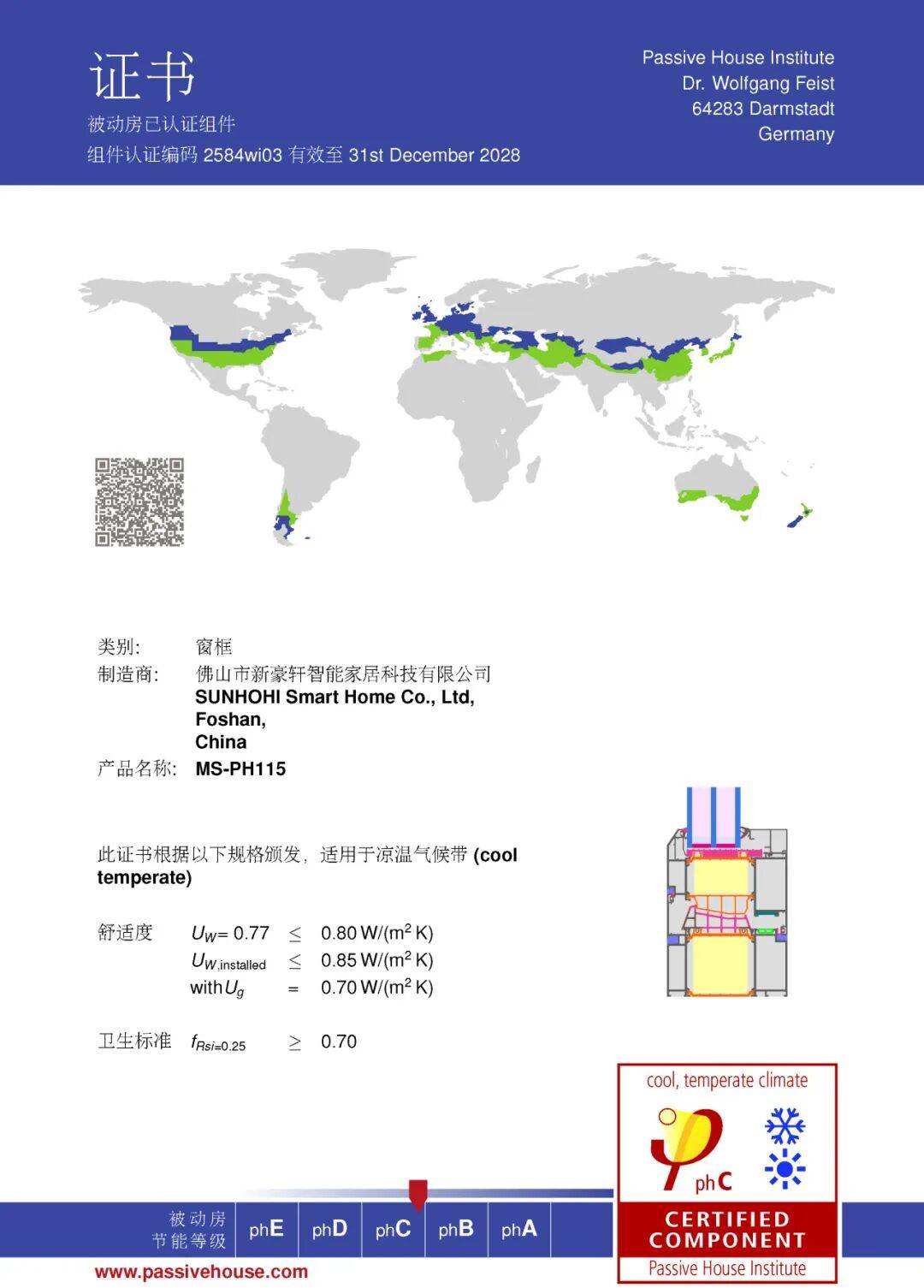 雙權威認證｜新豪軒MS-PH115被動窗，打造國家好房子示範門窗