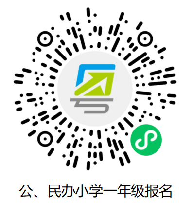 海豐縣海城鎮尚書學校2026年義務教育階段招生入學通告