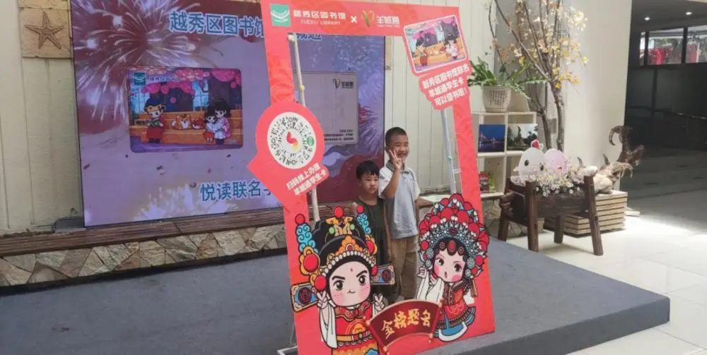 羊城通能借書啦！廣州越秀區圖書館暑期推出“一卡悅讀”