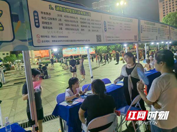 冷水灘區開展“百日千萬招聘專項行動”夜市招聘會 2026-07-27 15:53:07