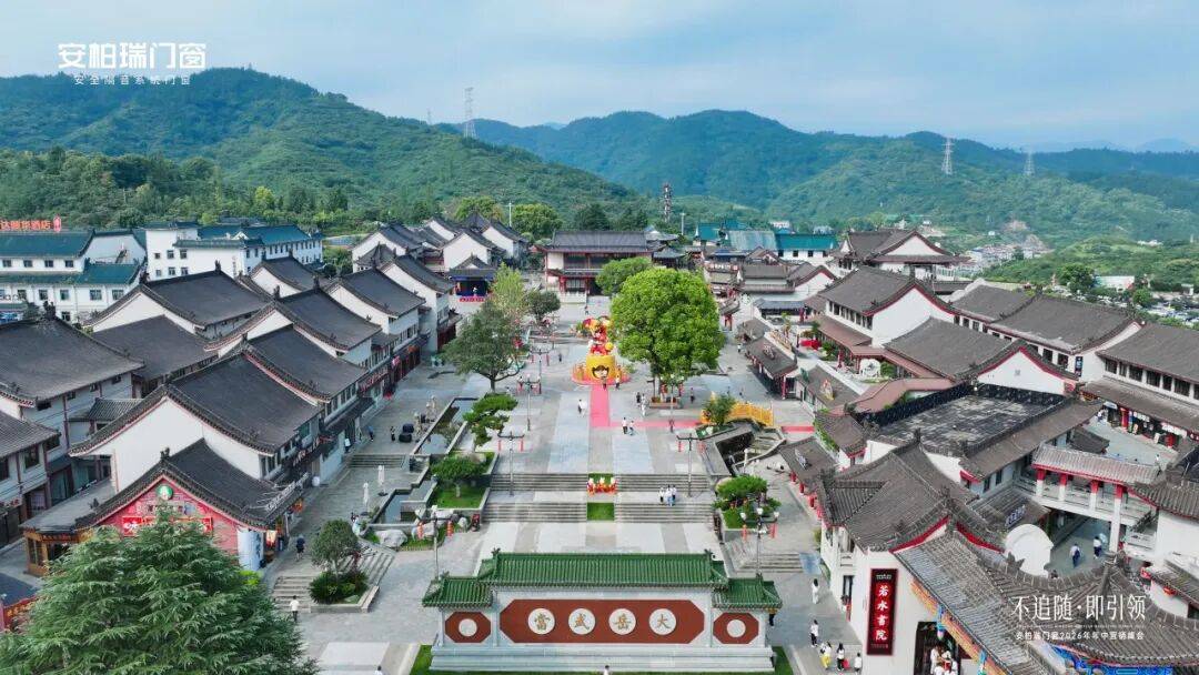 不追隨·即引領 | 安柏瑞門窗2026年年中營銷峰會圓滿舉行，相約武當，劍指巔峰