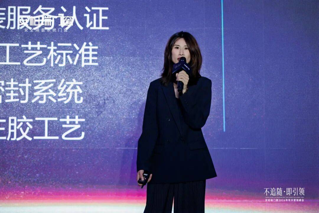 不追隨·即引領 | 安柏瑞門窗2026年年中營銷峰會圓滿舉行，相約武當，劍指巔峰