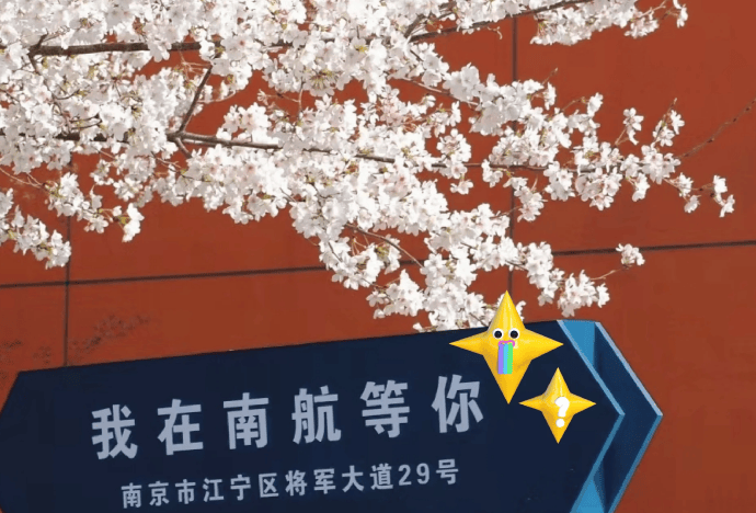 南京航空航天大學考研率怎麼樣？60%+，五年C9上岸人數超1600