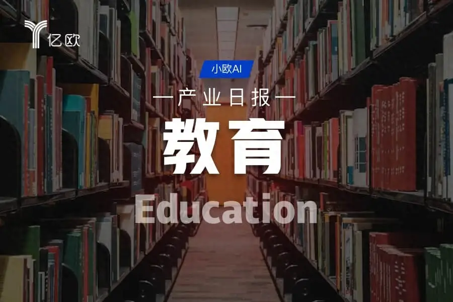 教育產業日報(08.11) : 老區蝶變