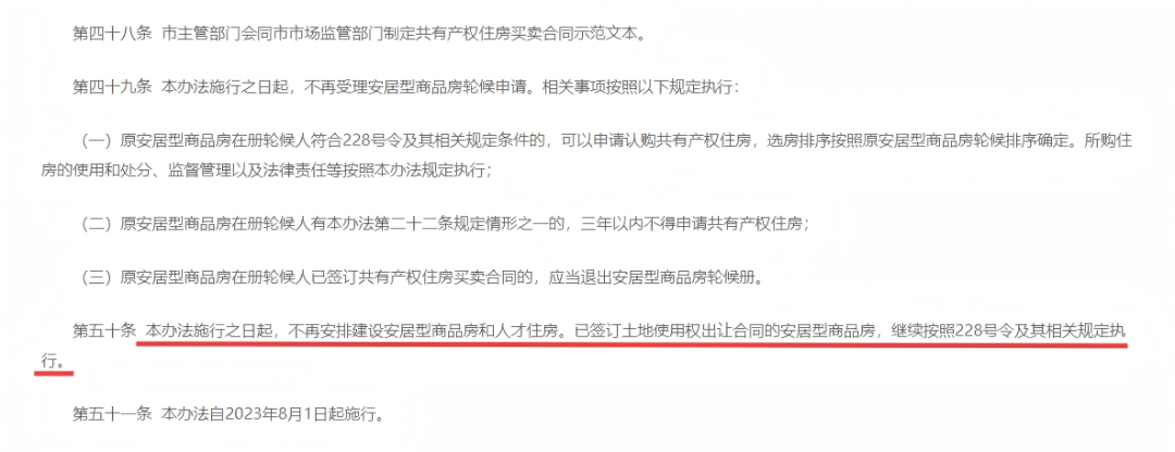 首付約45萬起！買深圳地鐵口人才房，帶裝修！8月31日截止申購！