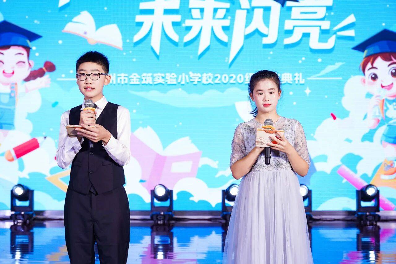 蘇州市金築實驗小學校2020屆六年級畢業典禮溫情啟幕